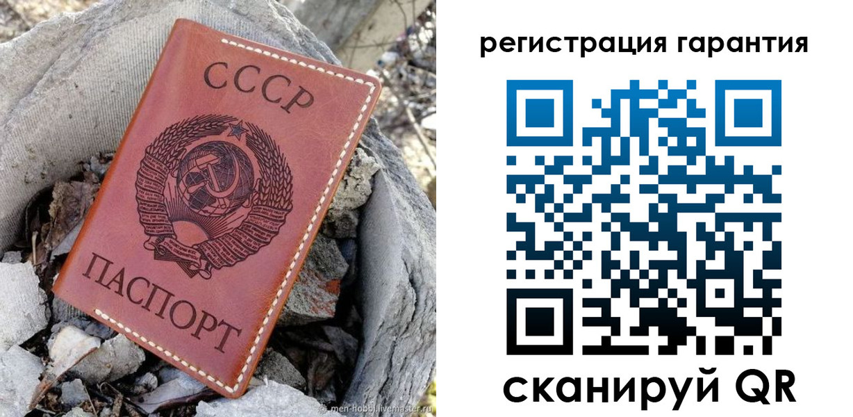 прописка в Белово