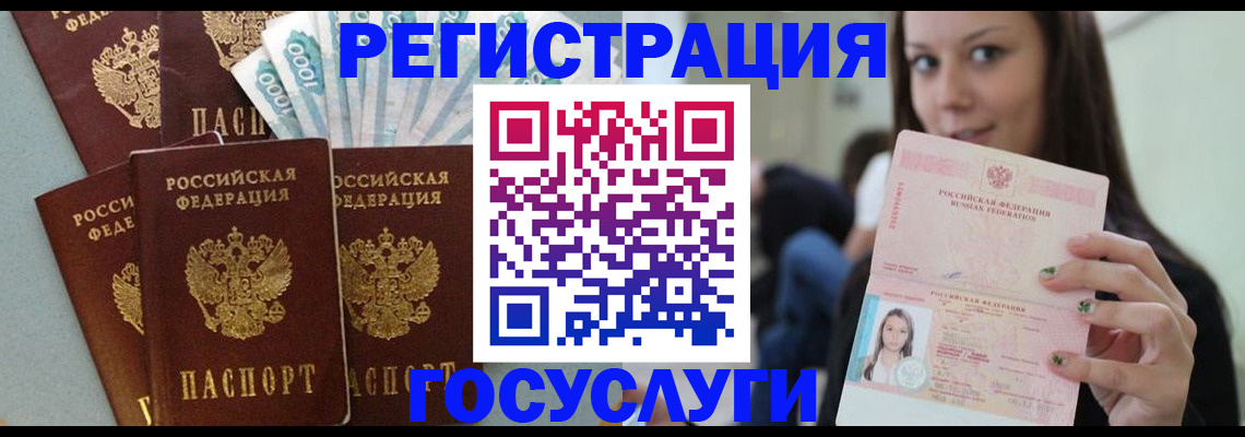 прописка штамп в Белово