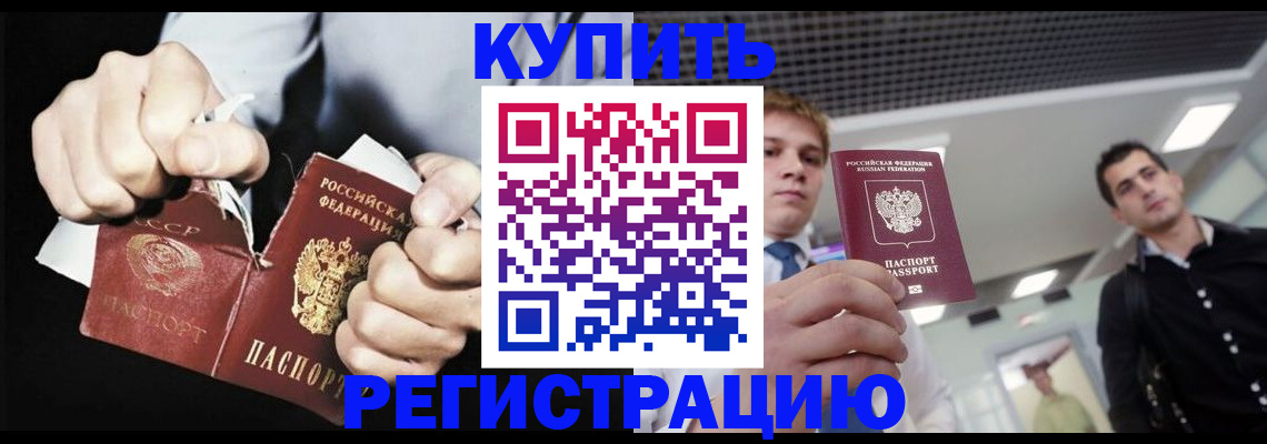 регистрация в Белово