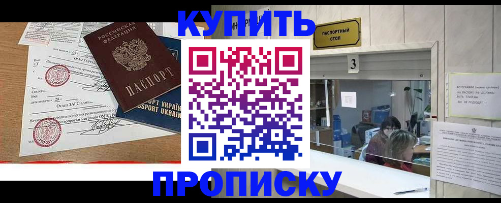 временная регистрация надежно в Белово