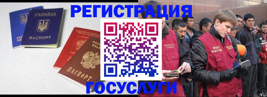 где прописаться в Белово